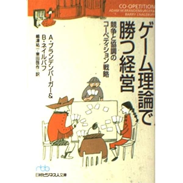 競争優位の終焉 市場の変化に合わせて、戦略を動かし続ける | リタ